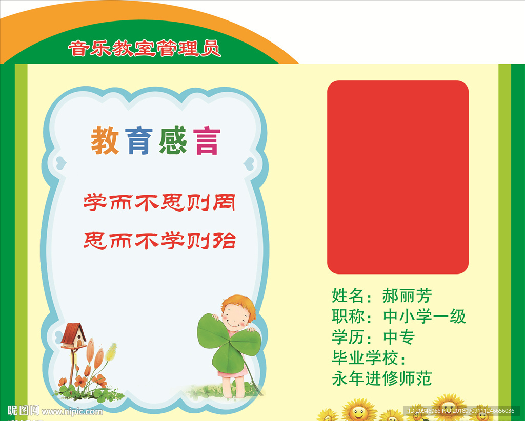 学校简介