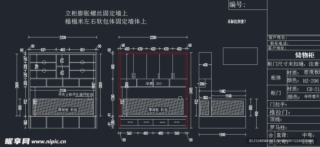 榻榻米设计方案