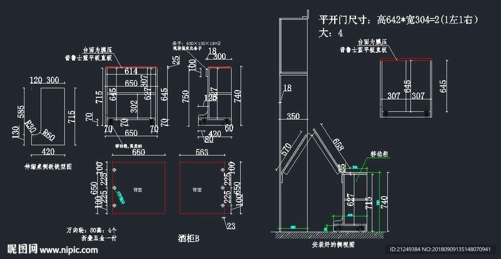 2018最新全屋伸缩酒柜设计