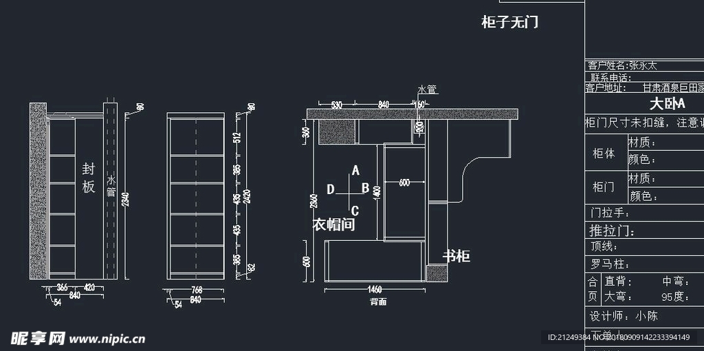 2018最全屋定制家具设计方案