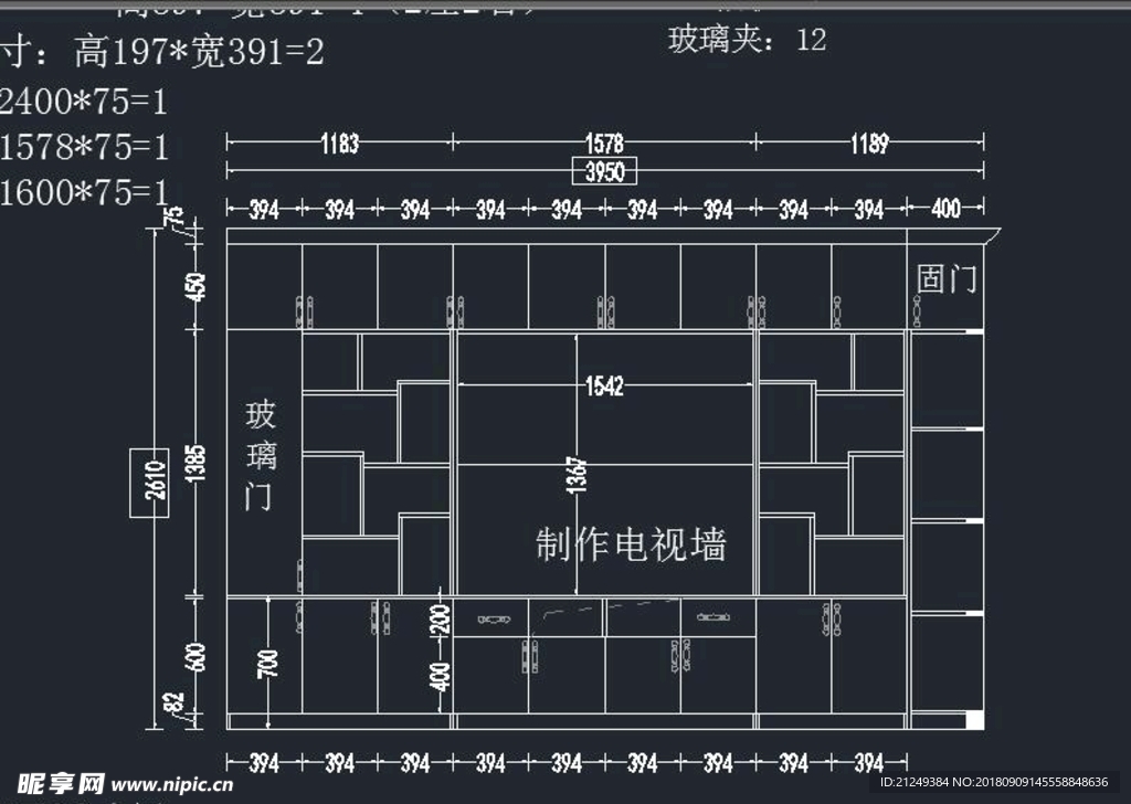 2018全屋定制家具设计方案