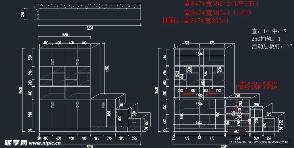 鞋柜设计方案