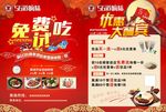 免费试吃