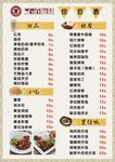 价目表