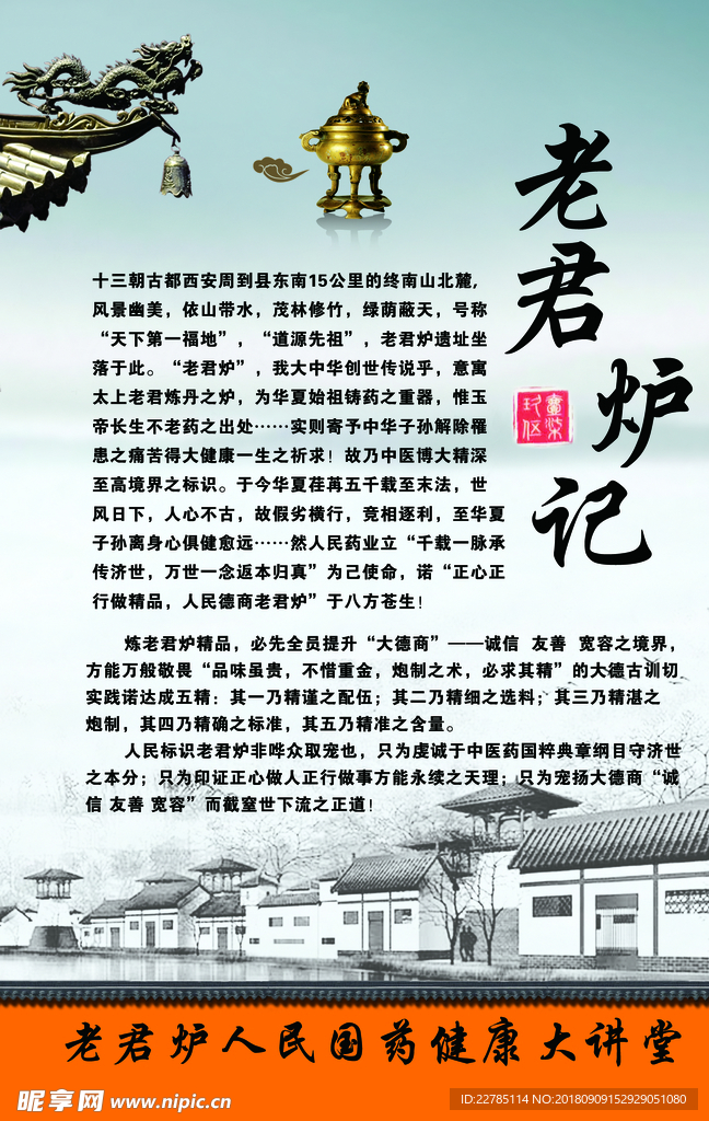 老君炉