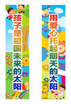 幼儿园标语