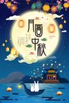 月圆中秋