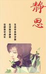 静思文化
