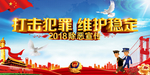 扫黑除恶