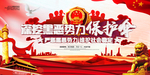 扫黑除恶