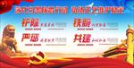 扫黑除恶