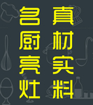 厨房单透