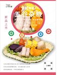 五谷杂粮海报