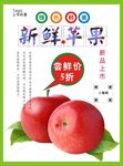 苹果海报