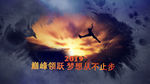 水墨励志宣传片AE模板