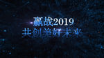 科技大气开场AE模板