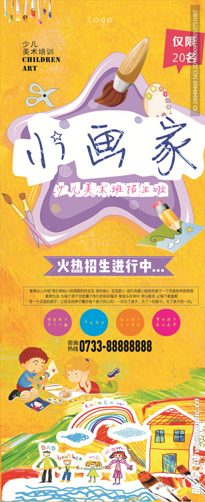 小画家展架