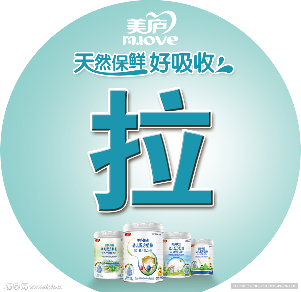 推拉