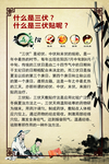 三伏贴