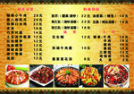 饭店菜谱
