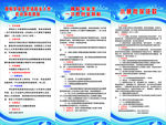 就业创业政策宣传 展架