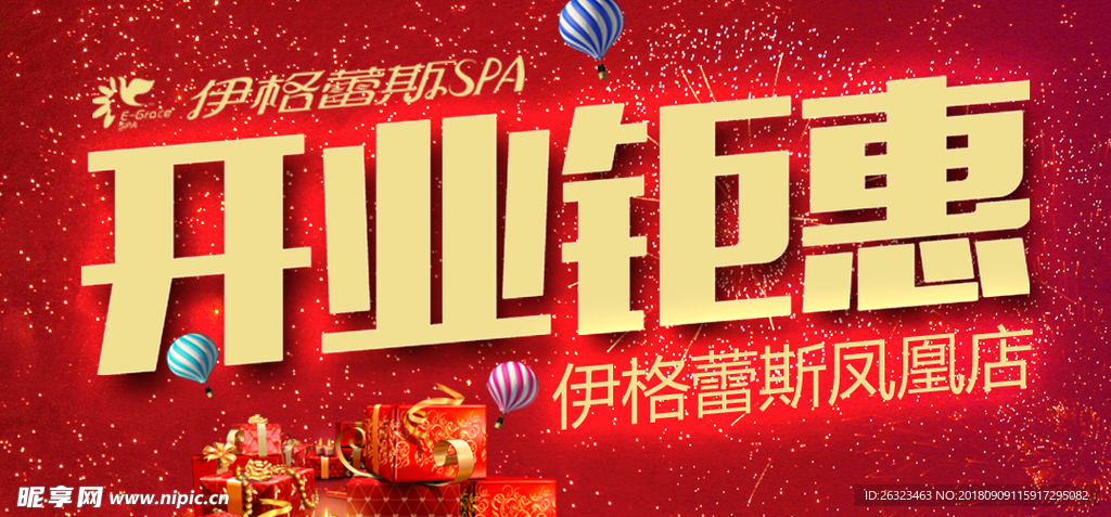电商淘宝界面设计