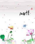江南情