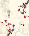 梅花