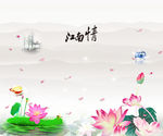 山水情