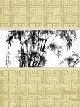 竹