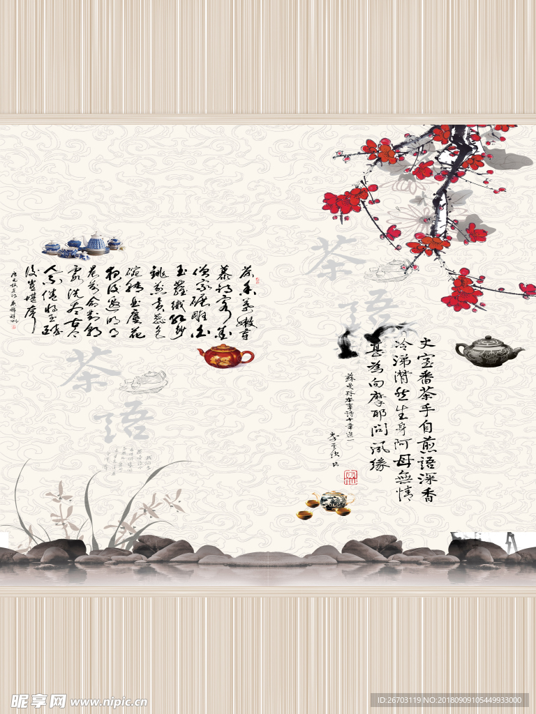 梅花