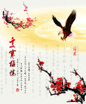 寒梅