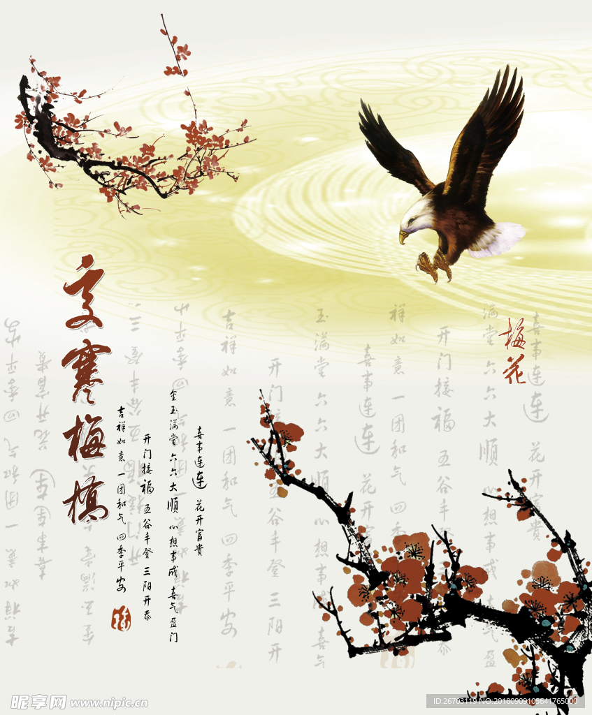 寒梅