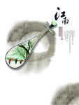 江南情