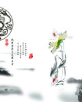 水墨画