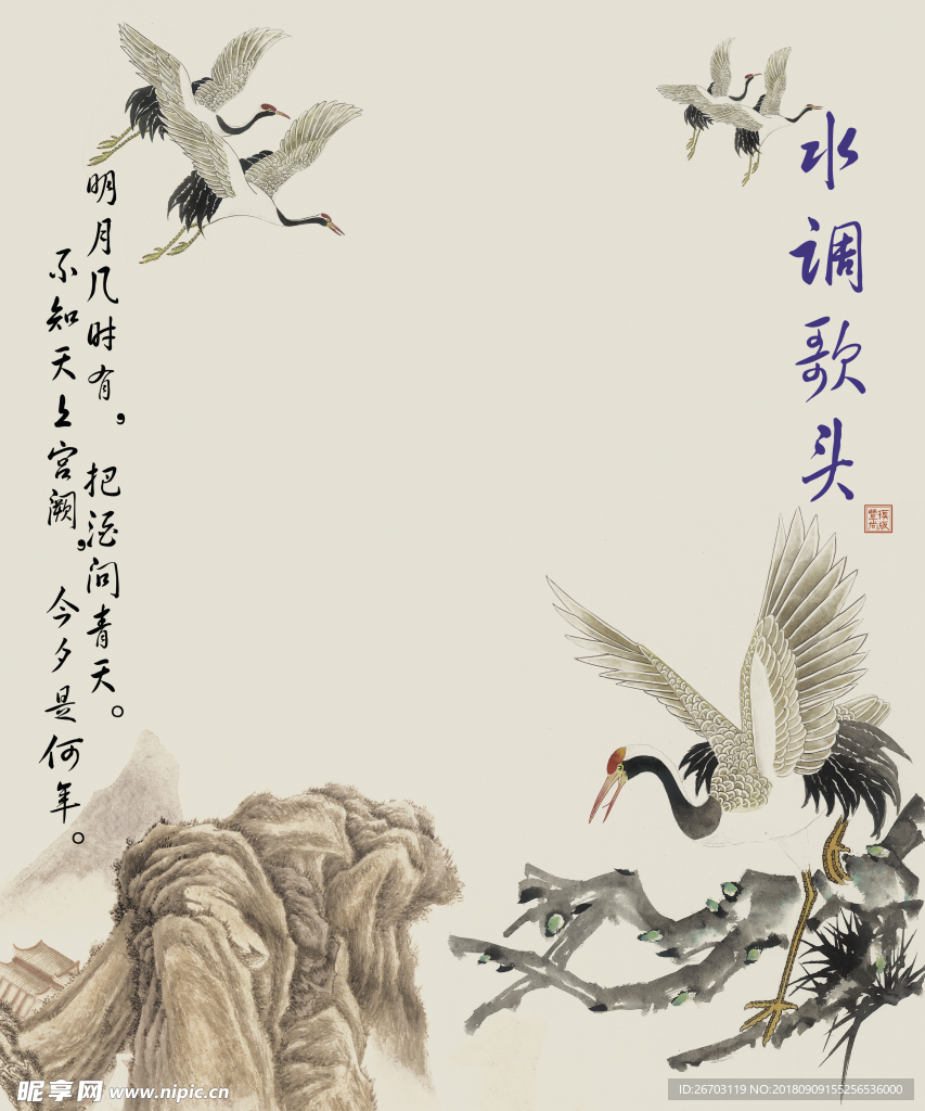 鹤