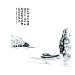 山水