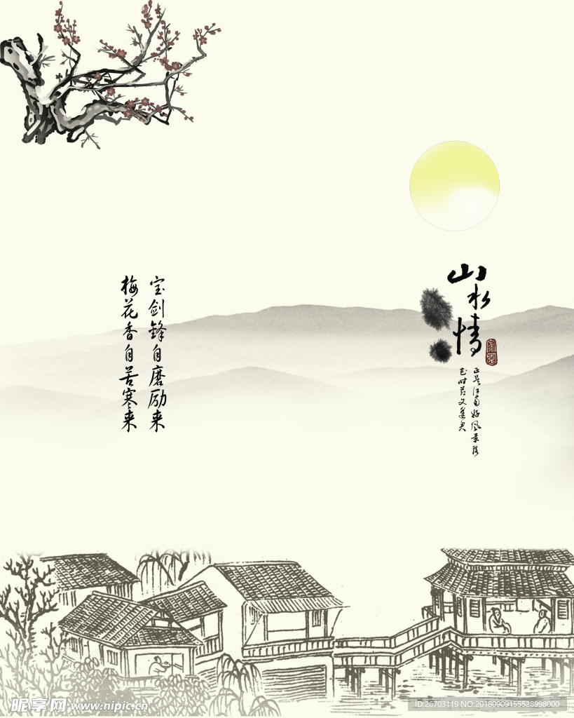 梅花飘香
