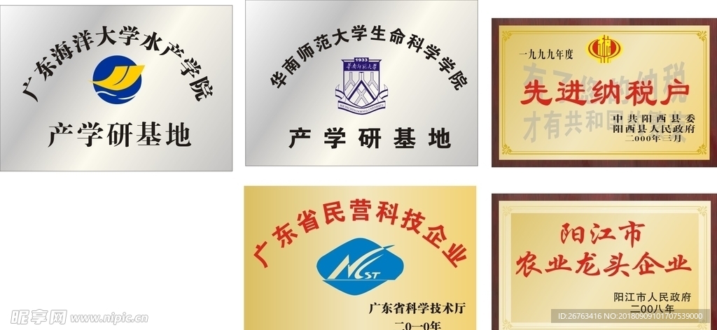 牌匾