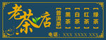 茶叶海报