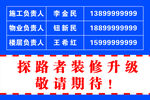 装修在即