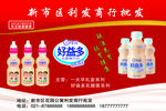 乳品批发