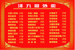 快餐店外卖店价菜单