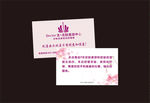 简约小清新名片
