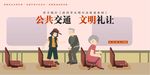 郑州市文明行为促进条例