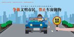 郑州市文明行为促进条例