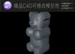生活常用C4D立体模型可编辑