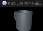 生活常用C4D立体模型可编辑