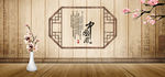 中国分banner