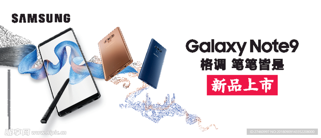 三星note9